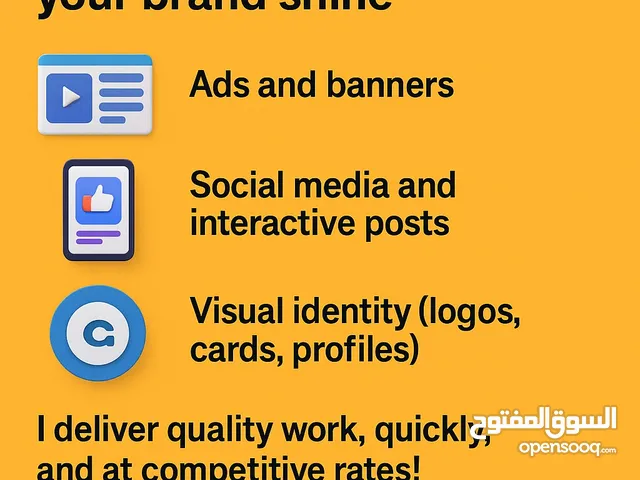 تصميمات دعائية واعلانية