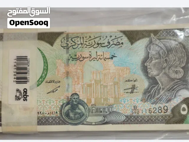 ربطة (500 ليرة سورية) اصدار 1998 انسر