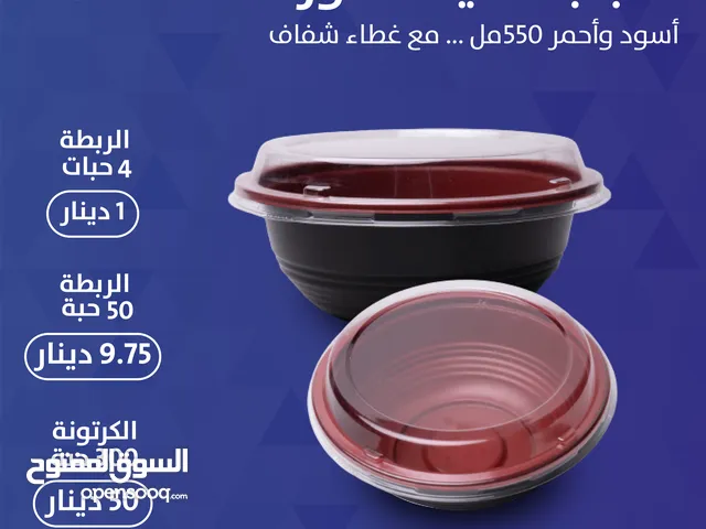 ادوات المطبخ للبيع : اواني وصحون : ادوات تناول الطعام : كؤوس وفناجبن : ارخص  الاسعار في الأردن