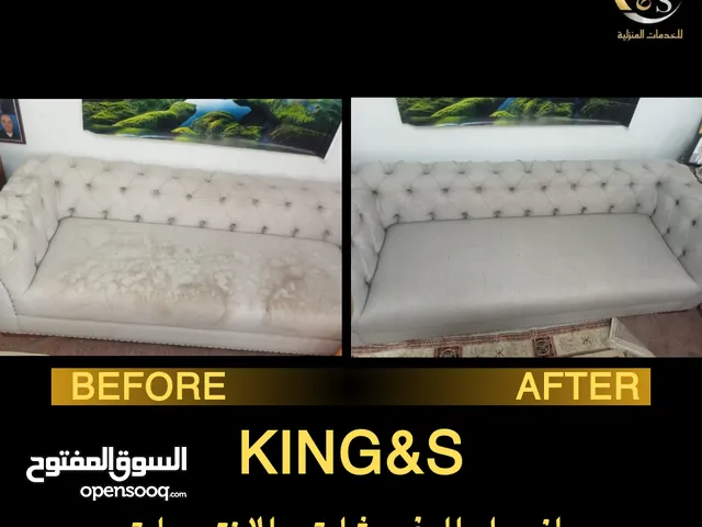 شركة KING&S لغسيل الانتريهات والمفروشات بمصر بأفضل الطرق