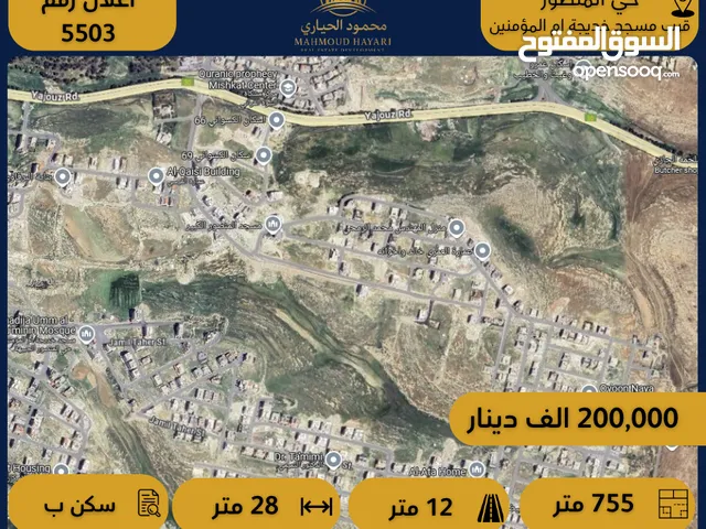 Residential Land for Sale in Amman Al-Mansour
