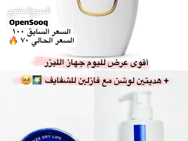 ليزر منزلي أصلي اخر قطع