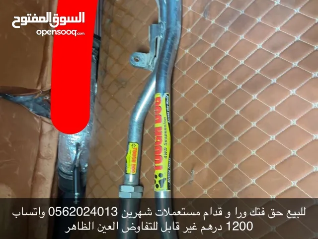 عصي رود ورا وقدام للفتك