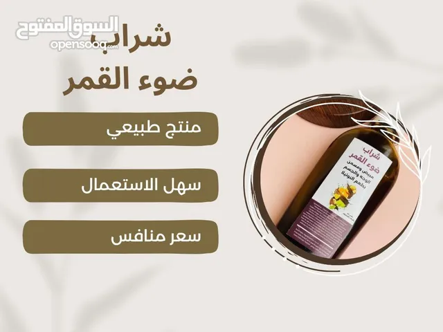 شراب ضوء القمر مسمن عام الاصلي