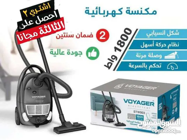 مكنسة كهربائية فويجر ــ عرض خاص اشتري قطعتين والثالثة مجانا