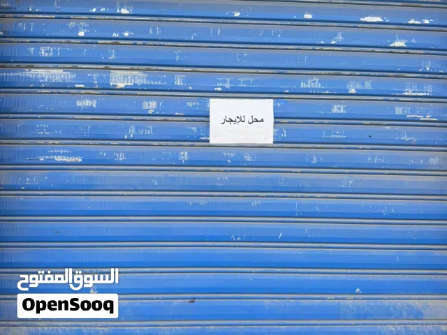 محل ايجار جنزور شرقية