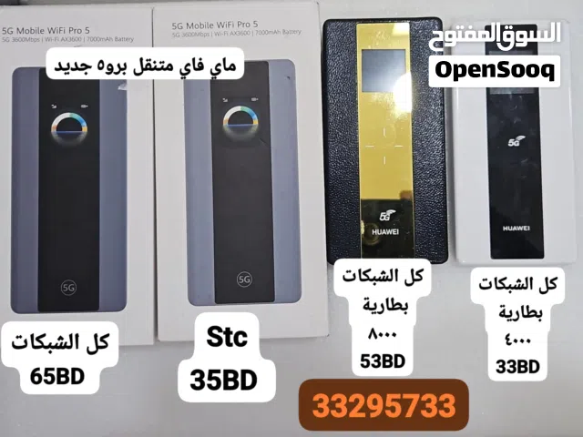 للبيع راوترات هواوي 5 جي متنقل كل الشرايح داخل وخارج البحرين