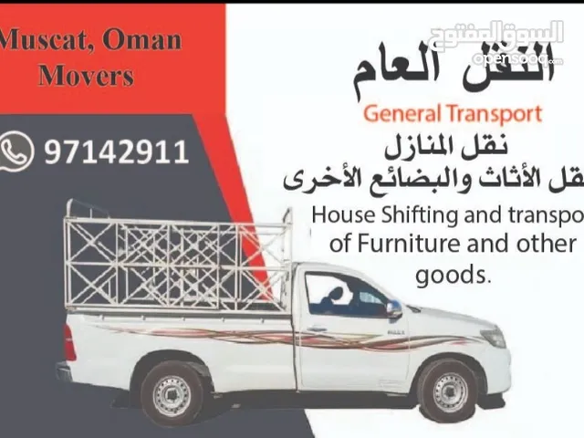 نقل عام النقل اثاث بیکاب Pickup House and Furniture shifting