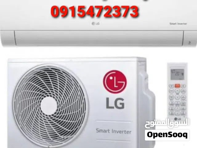 LG 0 - 1 Ton AC in Benghazi