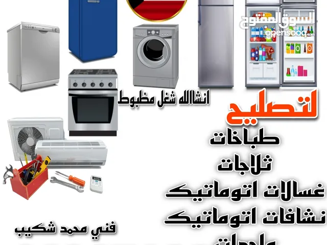 Air Conditioning Maintenance Services in Mubarak Al-Kabeer