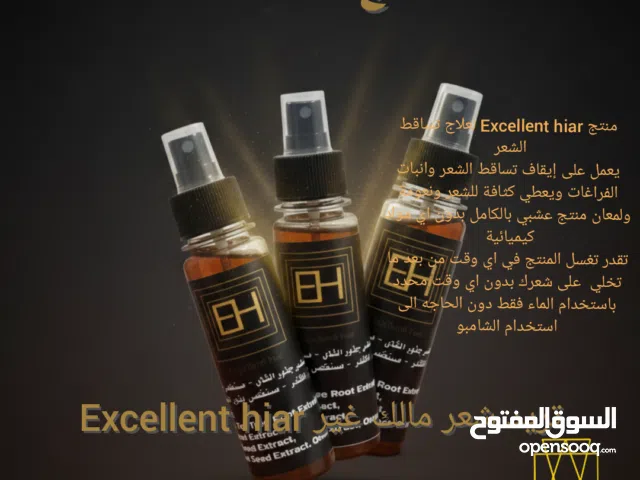 Excellent hiar لعلاج تساقط الشعر
