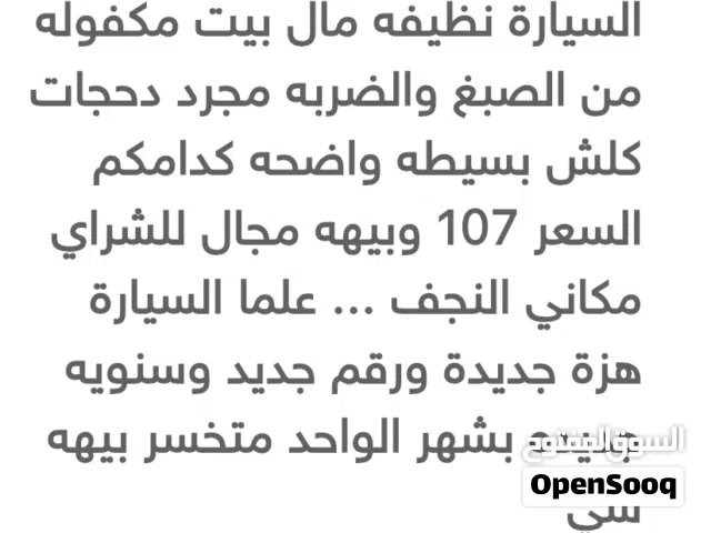 هيونداي اكسنت 2014 للبيع