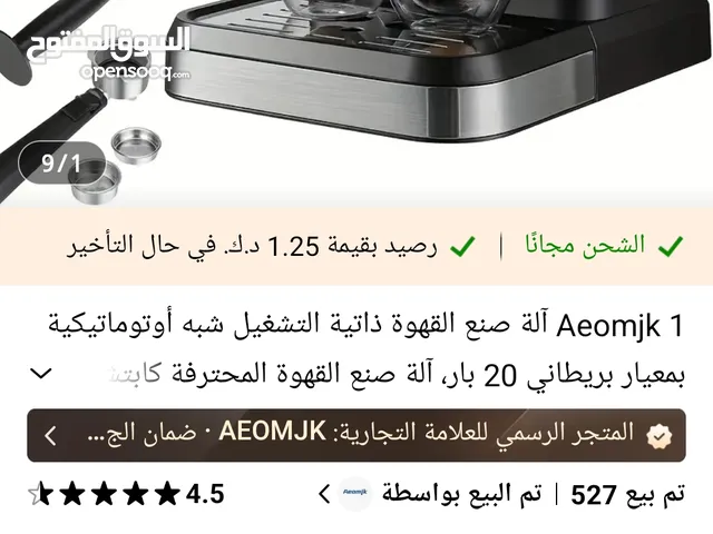 Coffee Makers for sale in Hawally