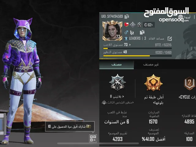 Pubg Accounts and Characters for Sale in Muscat