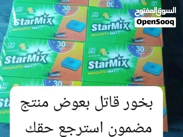 بخور البعوض فعال الف بالميه يغنيك من اي جهاز