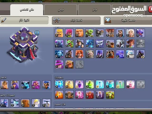 حساب كلاش اوف كلانز للبيع