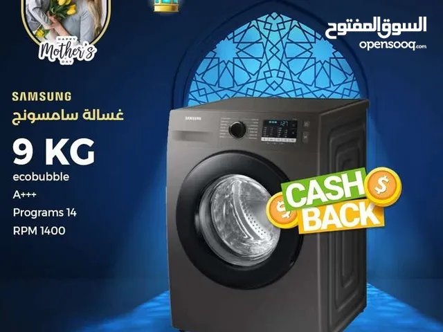 غسالة سامسونج 9ك سلفر 1400 دورة باقل سعر بالمملكه بعد الكاش باك