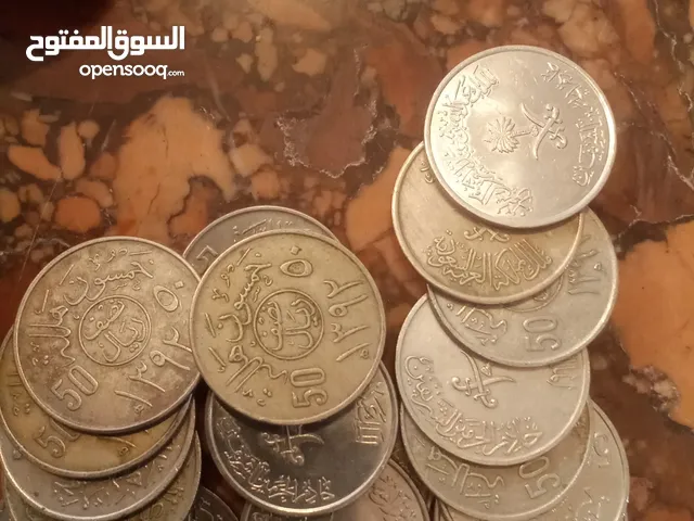 عملات سعوديه نادره معدنيه
