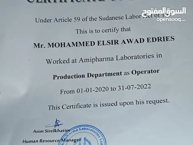 وظيفة Operator أبحث عن عمل