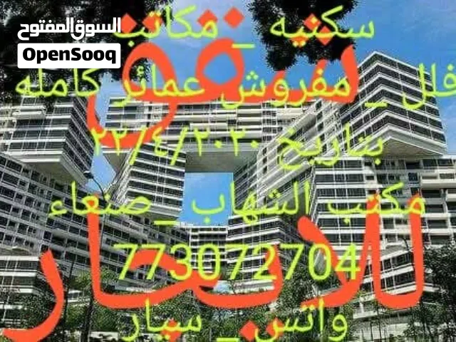 ثلاث غرف وحمام ومطبخ ب70000الف دور ثاني مسلح