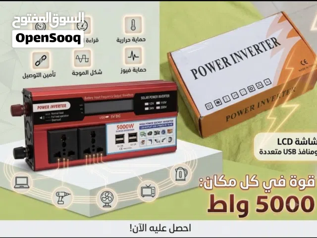 انفيرتر ومحول كهرباء 5000 واط للسيارة والطاقة الشمسية - جديد بالكرتونة