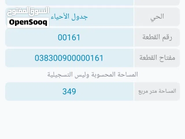 ارض صالحية العابد