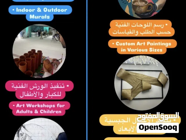 رسم وأعمال فنية حسب الطلب