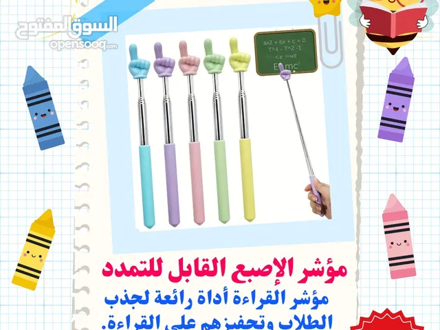 مؤشر القراءة Finger pointer