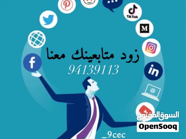 زيادة جميع خدمات الاستجرام وجميع برامج تواصل الاجتماعي وخدمة استرجاع الحسابات