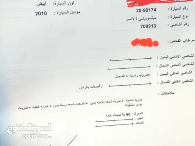 Used Mitsubishi Lancer in Irbid