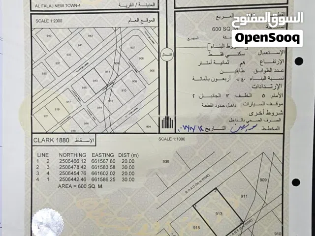 ارض للبيع في مصرون مربع 4 للتواصل على الوتساب