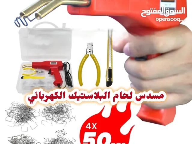 مجموعة مسدس لحام البلاستيك الكهربائي