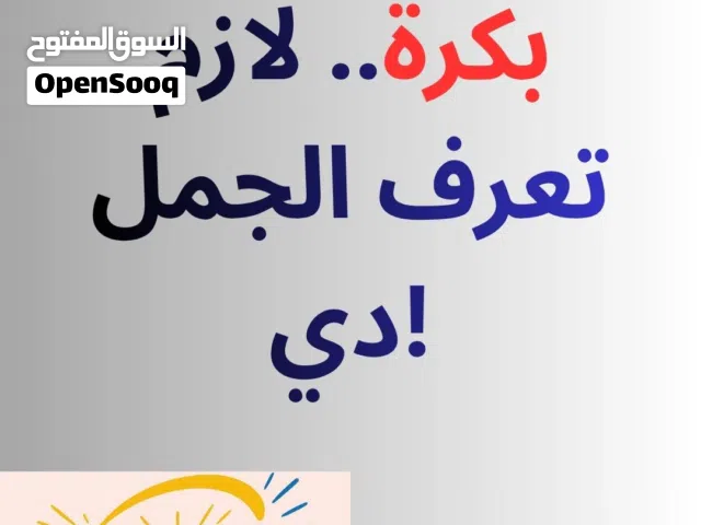 تعليم محادثة لغة انجليزية