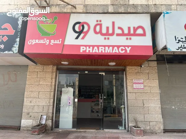 صيدلية للبيع