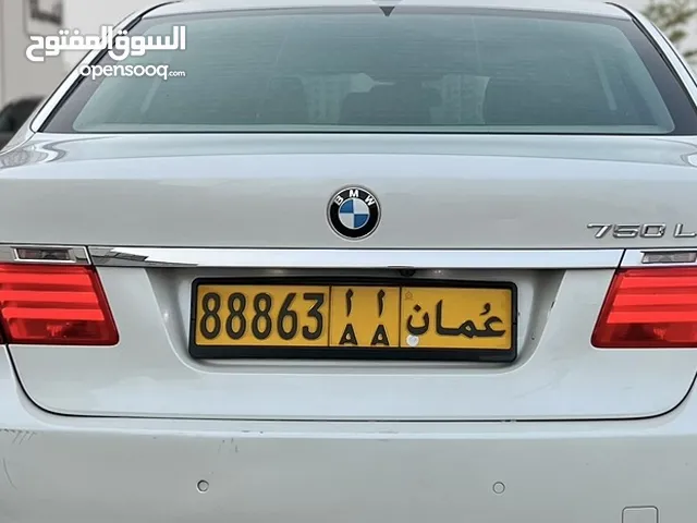 88863 رقم مميز