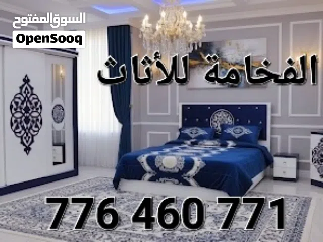 الفخامة للأثاث لغرف انوم والمفروشات