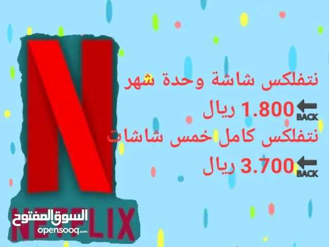 NETFLIX gaming card for Sale in Buraimi