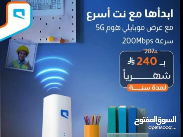 إنترنت موبايلي 5G
