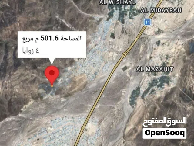 ارض سكنية سوبر كورنر في الرستاق الوشيل
