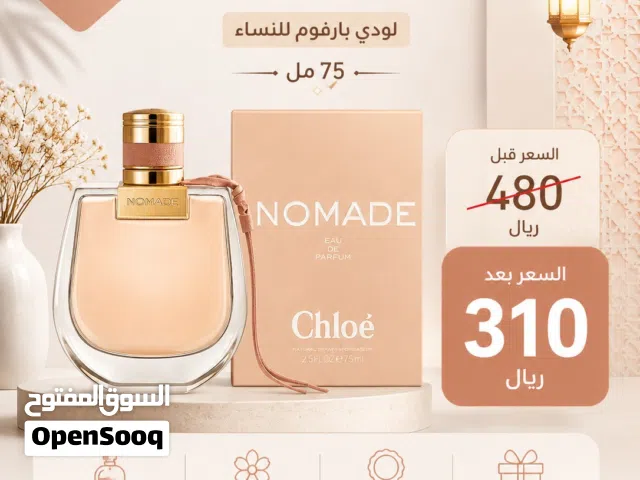 عطور بأسعار تنافسية منوعه
