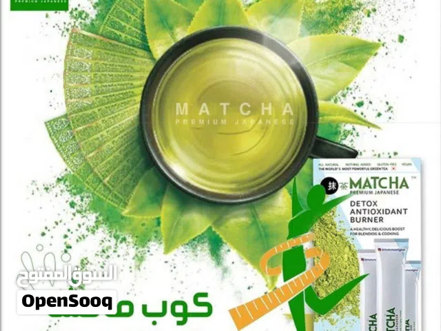 شاي ماتشا الاخضر الياباني  الشراب الياباني