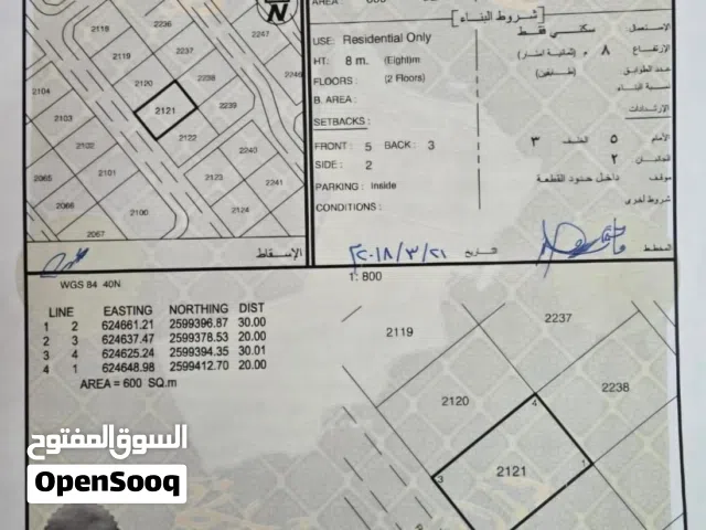 ارض سكنية في المسفاة