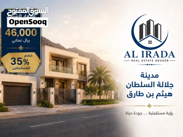 120 m2 3 Bedrooms Apartments for Sale in Muscat sultan haitham city