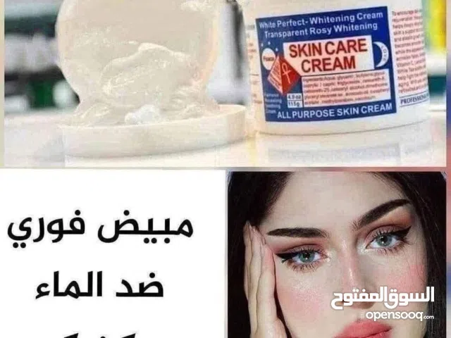 كريم Skin Care Cream الأصلي لتفتيح البشرة - أسرار الجمال تبدأ هنا!  ---  هل سئمتِ من بشرة باهتة؟ و