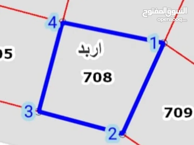 Mixed Use Land for Sale in Irbid Al Rabiah