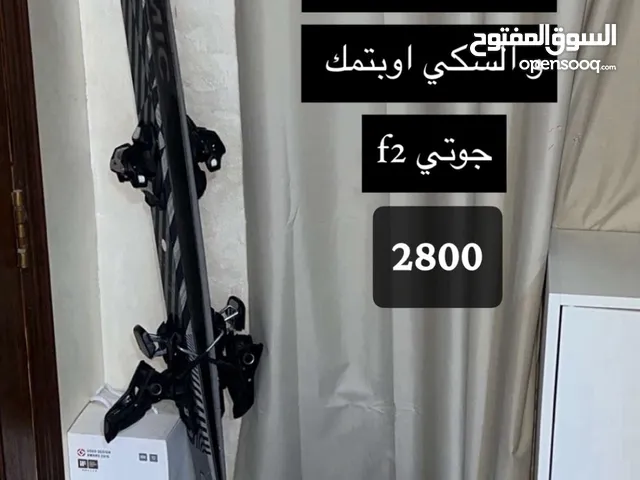 جوتي سكي للبيع قابل للتفاوض