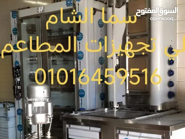 شواية شاورما