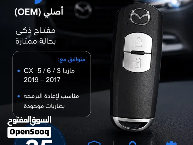 Mazda ( 3 / 6 / CX5 ) 2017 - 2019 مفتاح مازدا الفئة الثالثة و السادسة و CX5