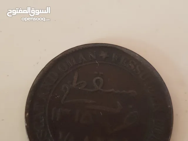 عملة عمانية قديمة ونادرة من سنة 1315 An old and rare Omani curre