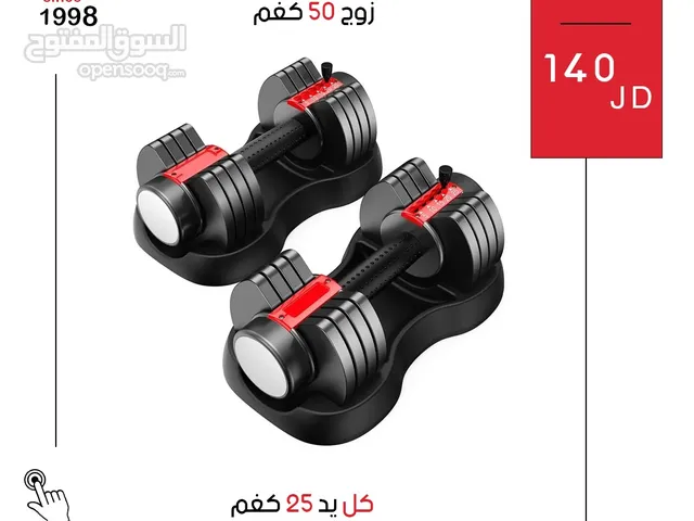 دامبلز فيكس المتحرك